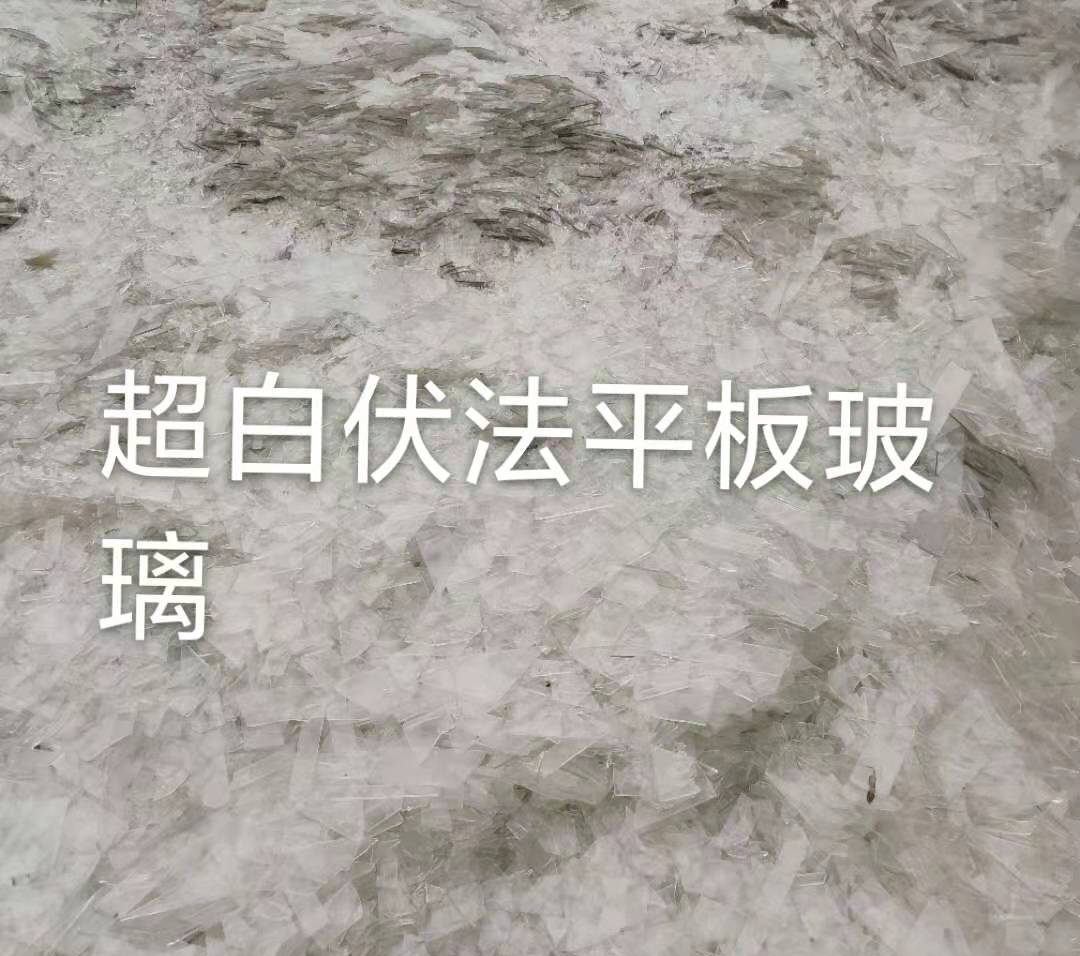 昆山超白伏法平板玻璃