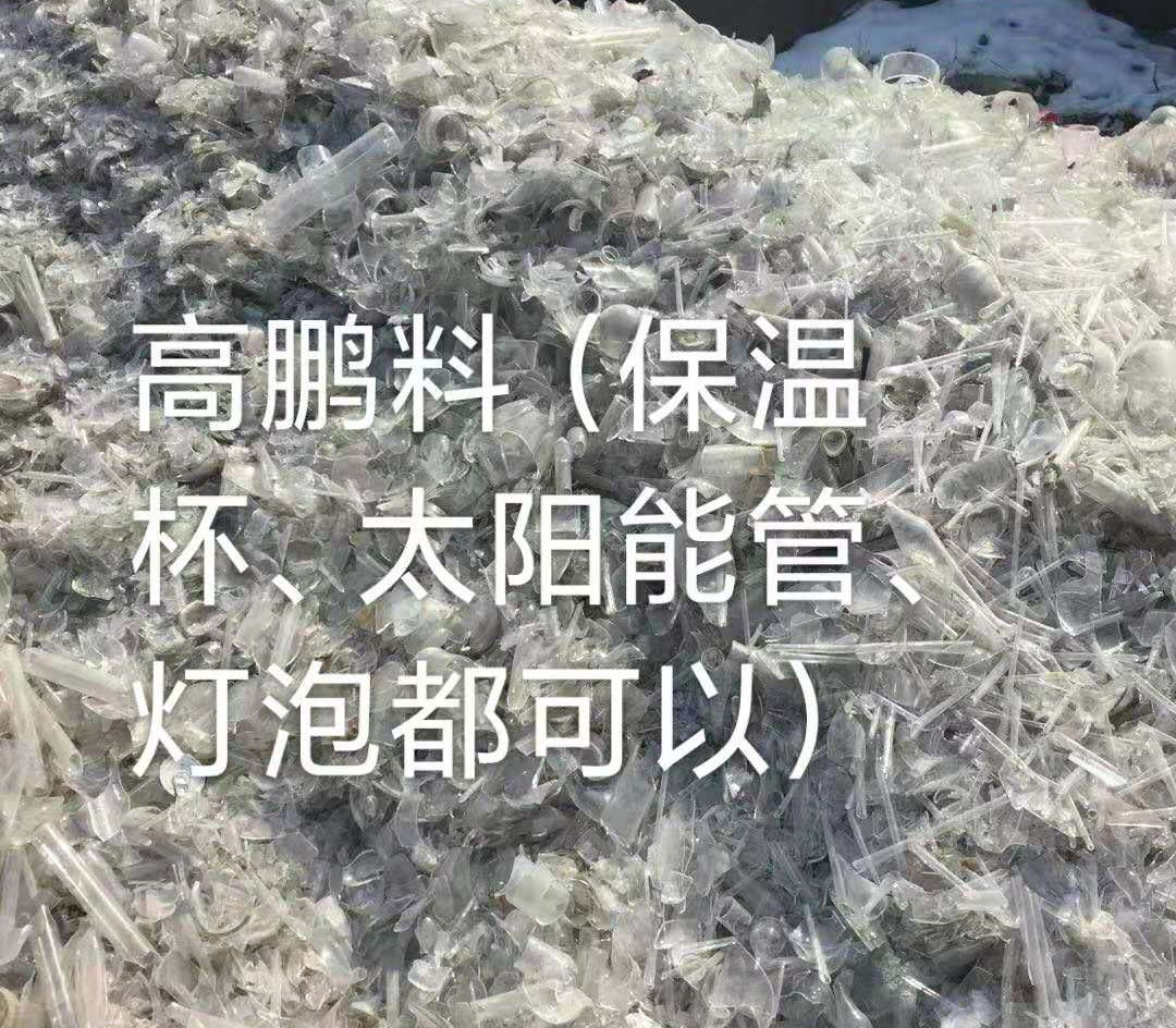 昆山高鹏料（保温杯，太阳能管）