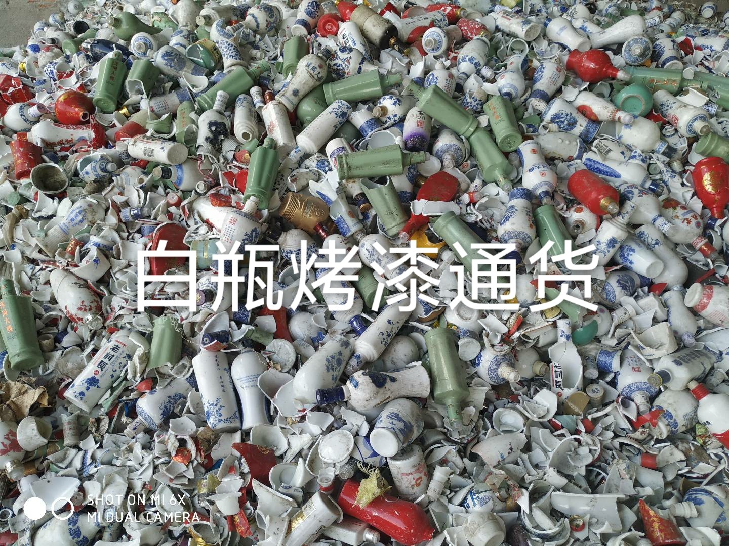 昆山白瓶烤漆通货回收