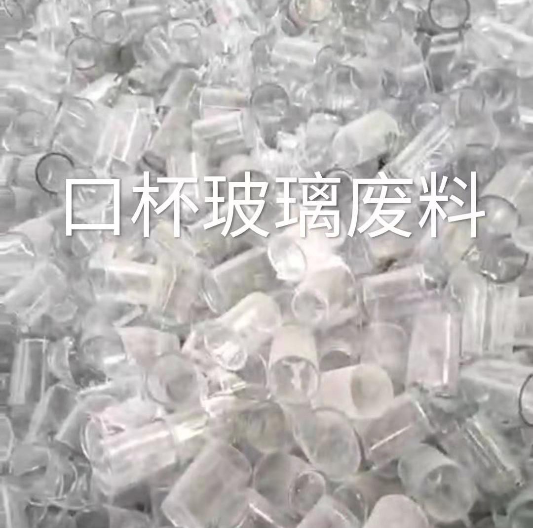 昆山口杯玻璃肥料回收