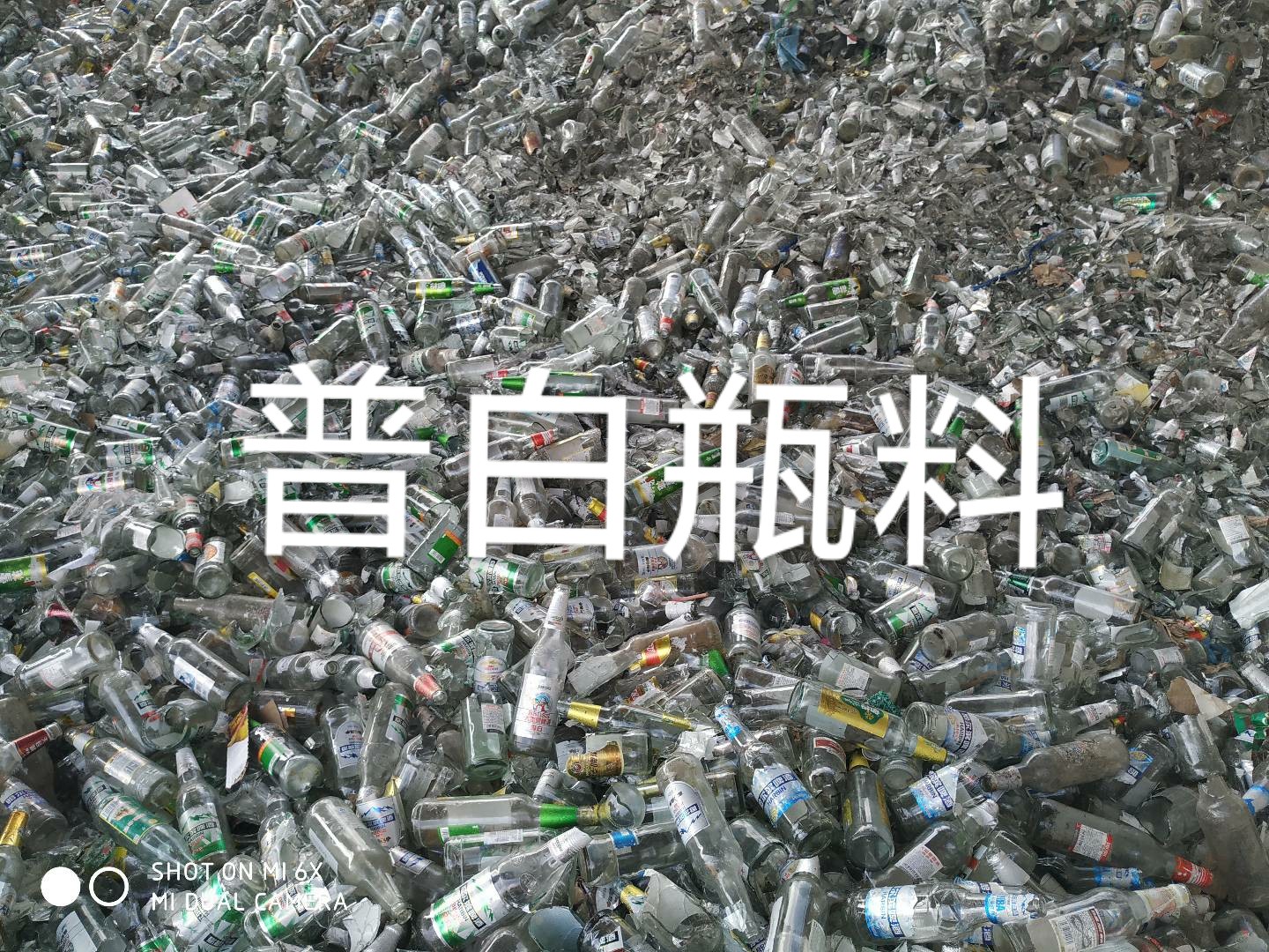 昆山普白瓶料回收